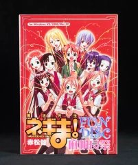 Magical Teacher Negima! Fun Disc Hasa Sai Festival